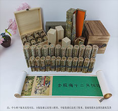 巩义春画全集之金瓶梅绘画24手卷